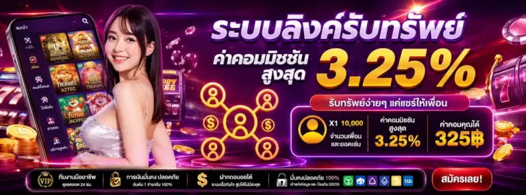 Promotion 2